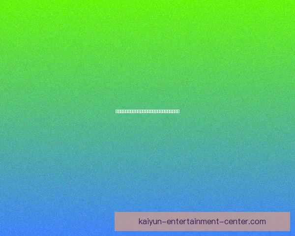 世界杯竞猜赔率分析：揭示热门球队胜算及冷门逆袭可能性