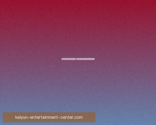 世界杯竞猜策略分析揭秘 如何精准预测比赛结果赢得奖励