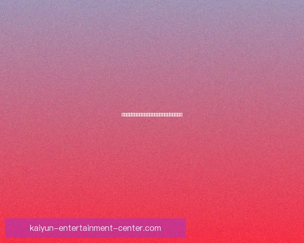 世界杯高赔率竞猜平台推荐让你轻松赢取丰厚奖金秘籍