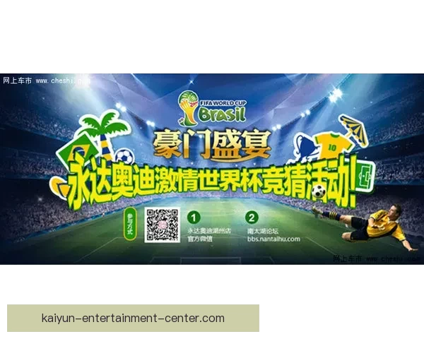 激情预测世界杯冠军归属全民参与竞猜赢取惊喜大奖盛宴开启 激情预测世界杯冠军归属全民参与竞猜赢取惊喜大奖盛宴开启