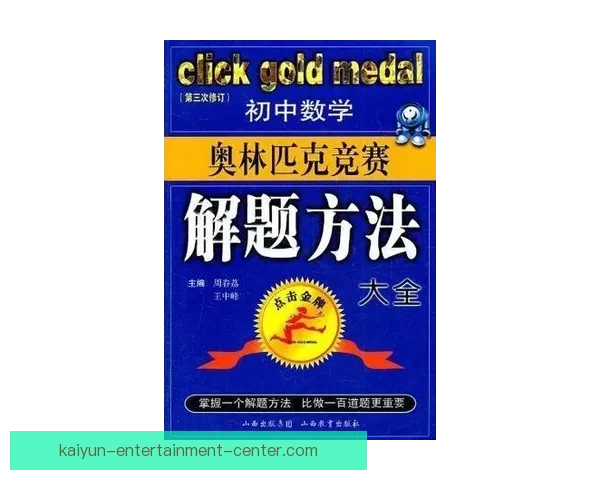 精准体育赛事竞猜分析与胜负预测策略全指南