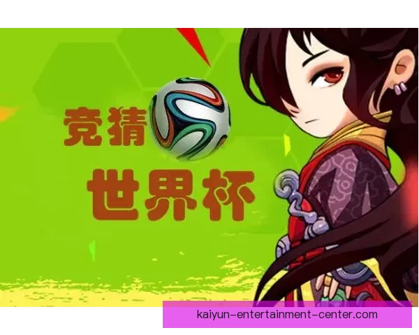 稳定可靠的世界杯竞猜平台推荐让您的投注体验更加轻松和安全