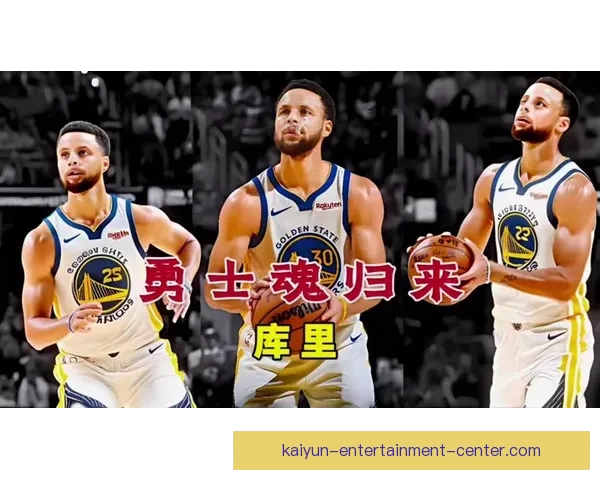 库里冲刺附加赛两连胜 曾以为十天复出未考虑赛季报销